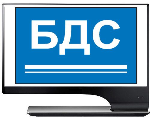 бдс en iso 9001